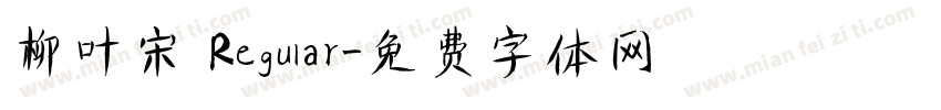 柳叶宋 Regular字体转换